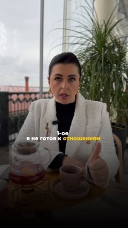 Красный флаг в общении с мужчиной