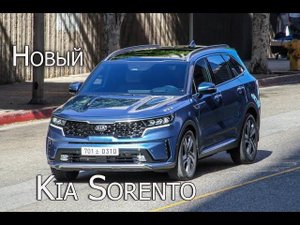 Kia Sorento можно привезти в Россию!