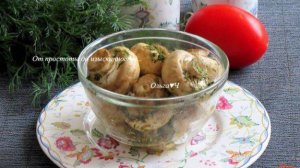 Шампиньоны, запеченные в микроволновке (без масла)