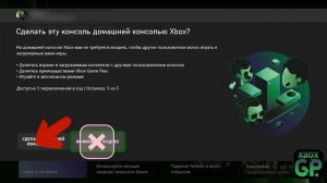 Инструкция подписка домашняя консоль