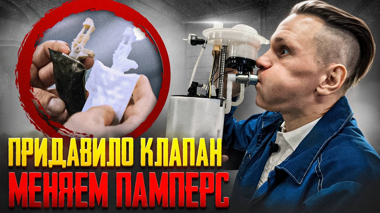 Топливный насос низкого давления ТННД Ремонт и замена