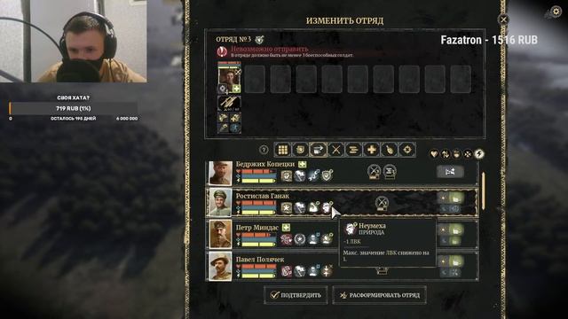 ВСЕМ БОБРА! 🔥► Last Train Home #10 смотреть онлайн