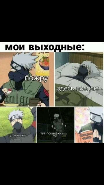 Наруто #приколы #наруто #аниме #анименаруто #нарутоприколы    ПОДПИШИСЬ!!!👇👇👇
