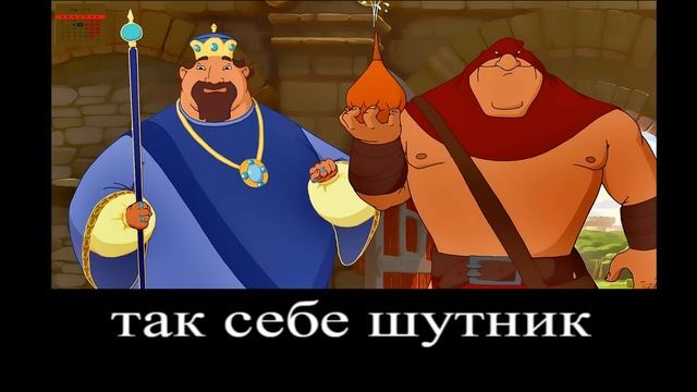 В главных ролях: Илья Муромец и Соловей разбойник смотреть онлайн