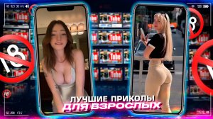 Приколы для взрослых Лучшие приколы 2023  Час Приколов Смех Юмор   #приколы  #смех  #юмор #fails