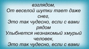 Слова песни Песни из кинофильмов - Землю обмотали тоненькие нити