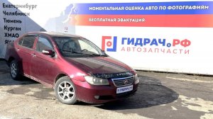 Обзор перед разбором Lifan Solano