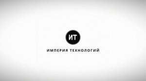 Российская космическая программа #империятехнологий