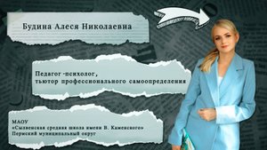 Визитная карточка конкурс "Педагог-психолог 2025" Пермский край #педагог-психолог_Конкурс2025