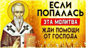 ЕСЛИ ПОПАЛАСЬ ЭТА МОЛИТВА ЖДИТЕ ПОМОЩИ ОТ ГОСПОДА. Иисусова молитва, псалом 145