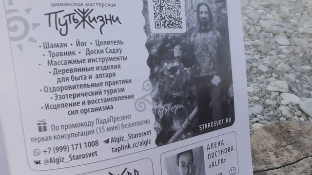 Обзор секретов ЛадаПрезент. Подарки внутри. Апраксина Лада