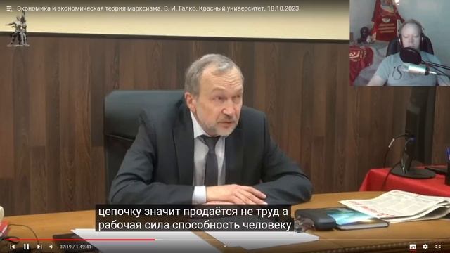Part 2. Economics and economic theory of Marxism. V.I. Galko. Red University. 18.10.2023.