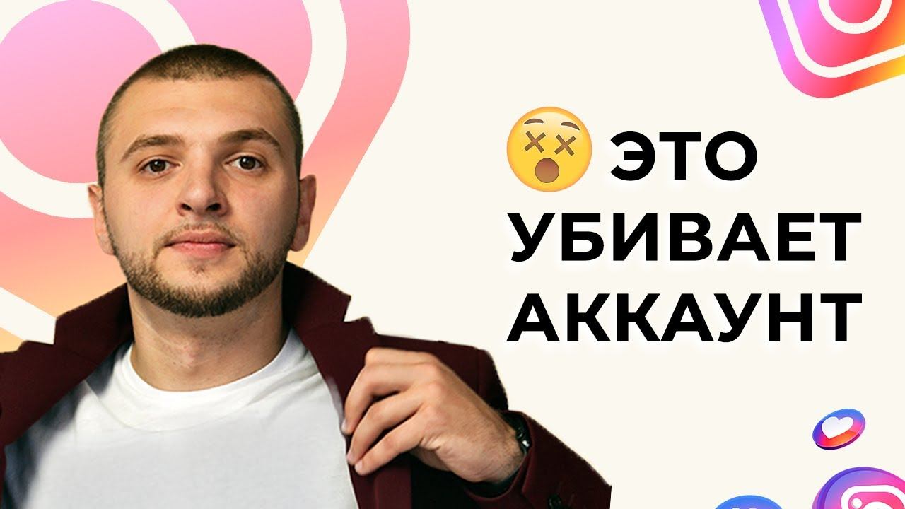 Instagram и Reels: правильное продвижение. Уроки СММ с нуля 2025