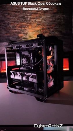 ASUS TUF Black Ops: Сборка в Военном Стиле