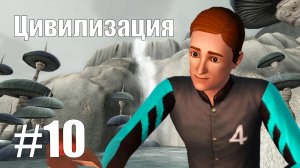 The Sims 3 || Цивилизация #10 || Летние забеги-2: вкусная акула