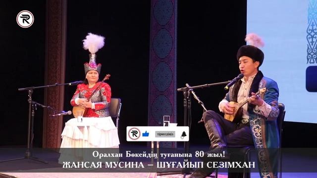 АЙТЫС АЛМАТЫ. ЖАНСАЯ – ШҰҒАЙЫП || Оралхан Бөкейдің туғанына  80 жыл! 07 - ЖҰП. 30.09.2023ж