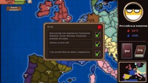 Как получить Османскую Империю  В Countryball: Europe 1890