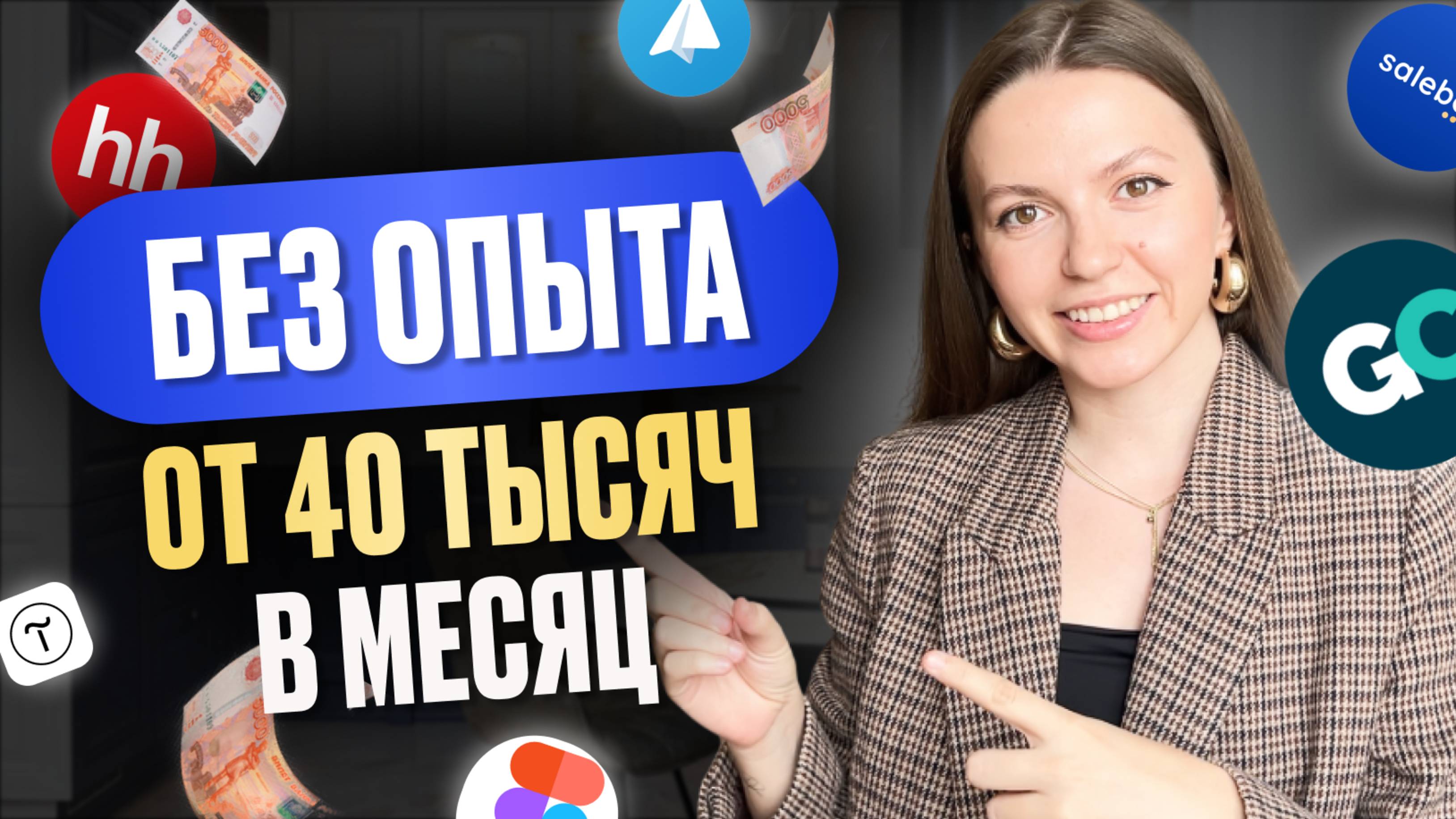 Перспективные онлайн-профессии 2025г