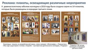 КАИТ 20-УО Моссовет- Рекламная деятельность в МПК им. Моссовета