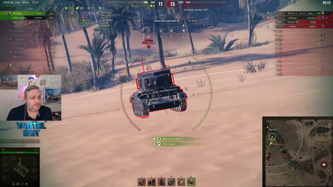 НИКТО НЕ ИДЕАЛЕН ✦ ДОБИРАЙТЕ ШОТНЫХ ✦ T-50-2