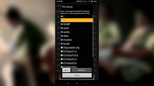 ГАЙД | КАК ИГРАТЬ С ЛЮБЫМ СКИНОМ НА CHANCE RP? | КАК ЗАМЕНИТЬ СКИН В ГТА САМП НА АНДРОИД? смотреть онлайн