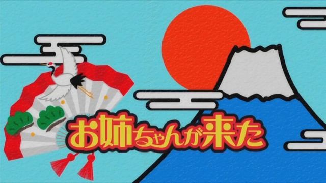 Аниме И приехала сестра /Все серии подряд | Комедия смотреть онлайн