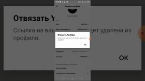 как добавить ссылки в шапке профиля в тиктоке