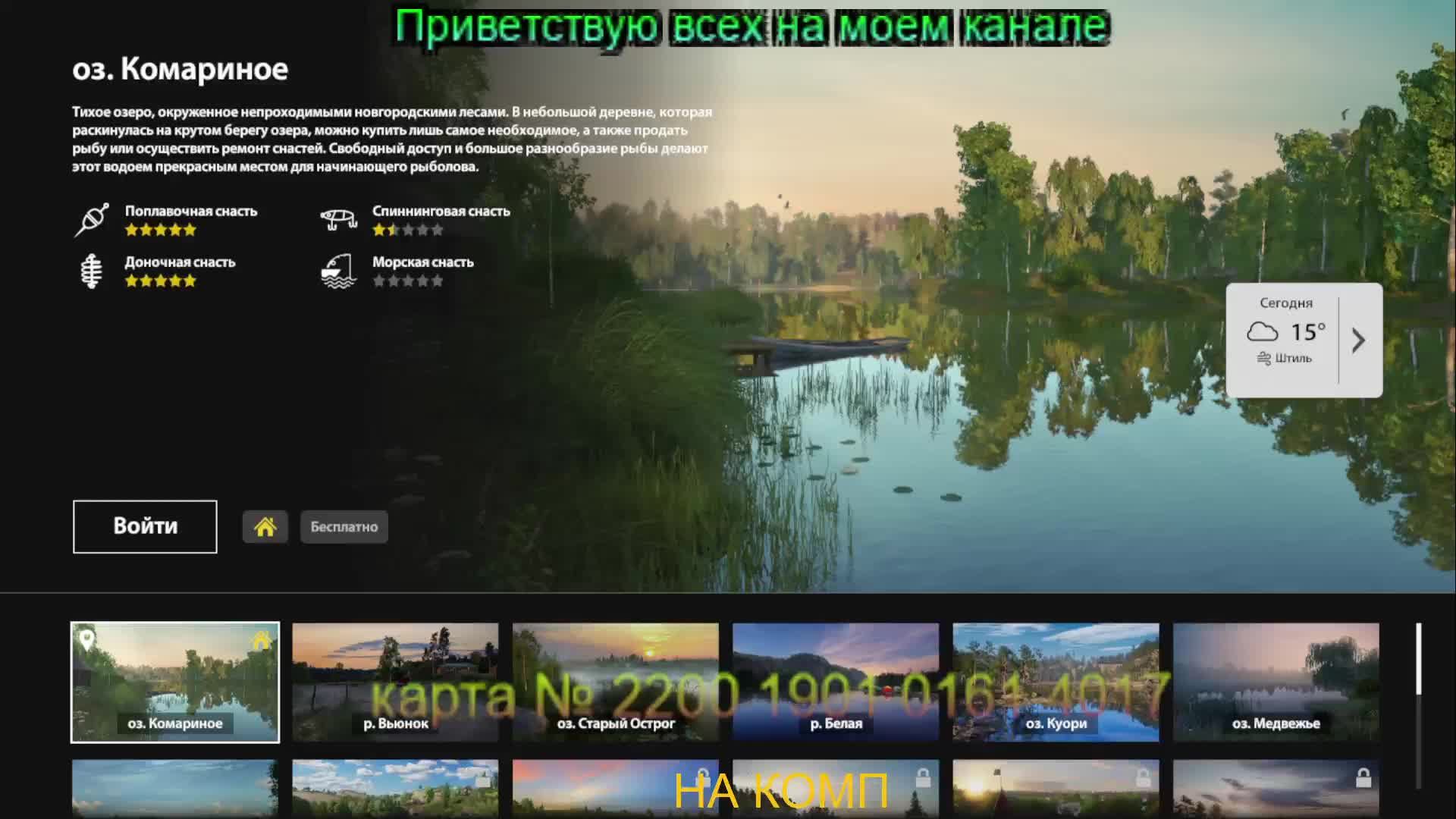Русская рыбалка4
