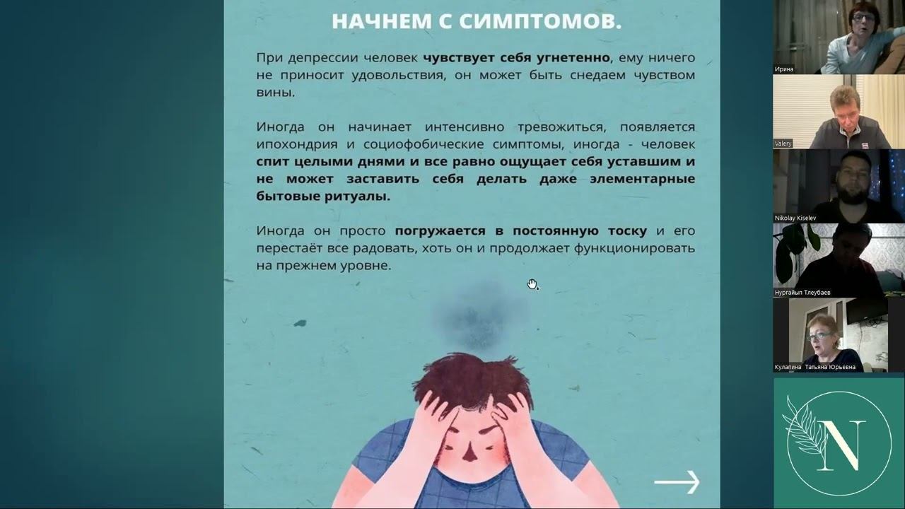 Депрессия при болезни Паркинсона. Как с ней бороться?
