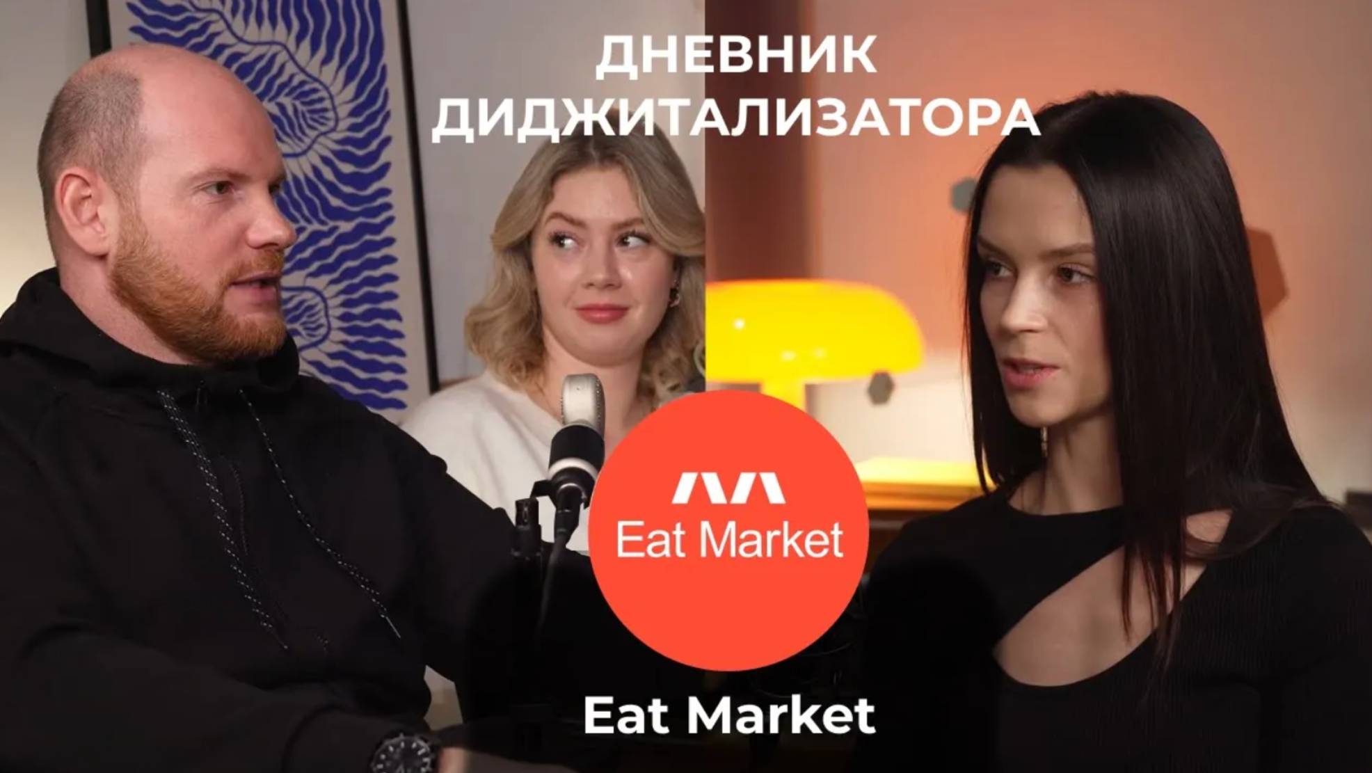 Eat Market: Запуск ресторана в гастропространстве