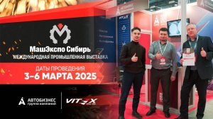 ГК "Автобизнес" на МашЭкспо Сибирь 2025: инновации, клиенты, новые горизонты!