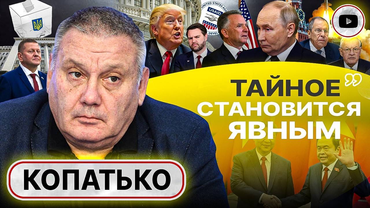 Трам бьет по наследию Байдена - Копатько. Злая шутка Зе. Все просто так, кроме денег. Союз РФ и США