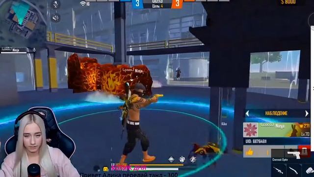 ЯНОВСКАЯ В ШОКЕ ОТ ИГРЫ НИНДЗИ ! FREE FIRE