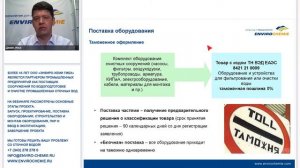 Проектирование и строительство очистных сооружений. Сточные воды предприятий
