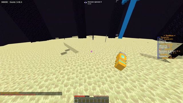 Minced CFG на SUNRISE смотреть онлайн