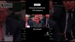 Знаменитая речь Василия Мельниченко