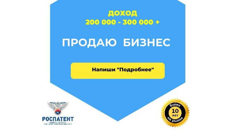 отзыв