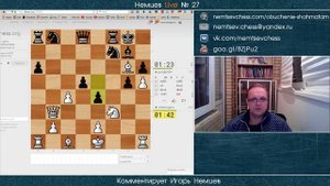 Дебют Эльшада. Схема за белых. Блиц 29.08.2017, 13 партия. Игорь Немцев, шахматы