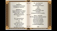 МАДОННА читает Иван БУКЧИН Онлайн-студия «Дом звука»