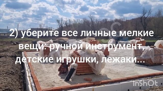 подготовка участка