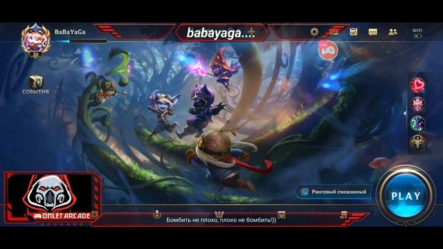 РАНГ ПЛАТИНА, ИДЁМ ДАЛЬШЕ!!! LEAGUE OF LEGENDS WILD RIFT!!! # ОБТ LOL WILD RIFT смотреть онлайн