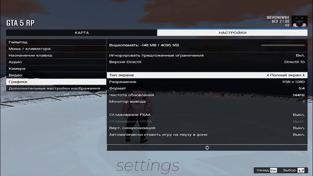 РЕДУКС С КОТОРЫМ Я ИГРАЮ + НАСТРОЙКИ GTA5RP