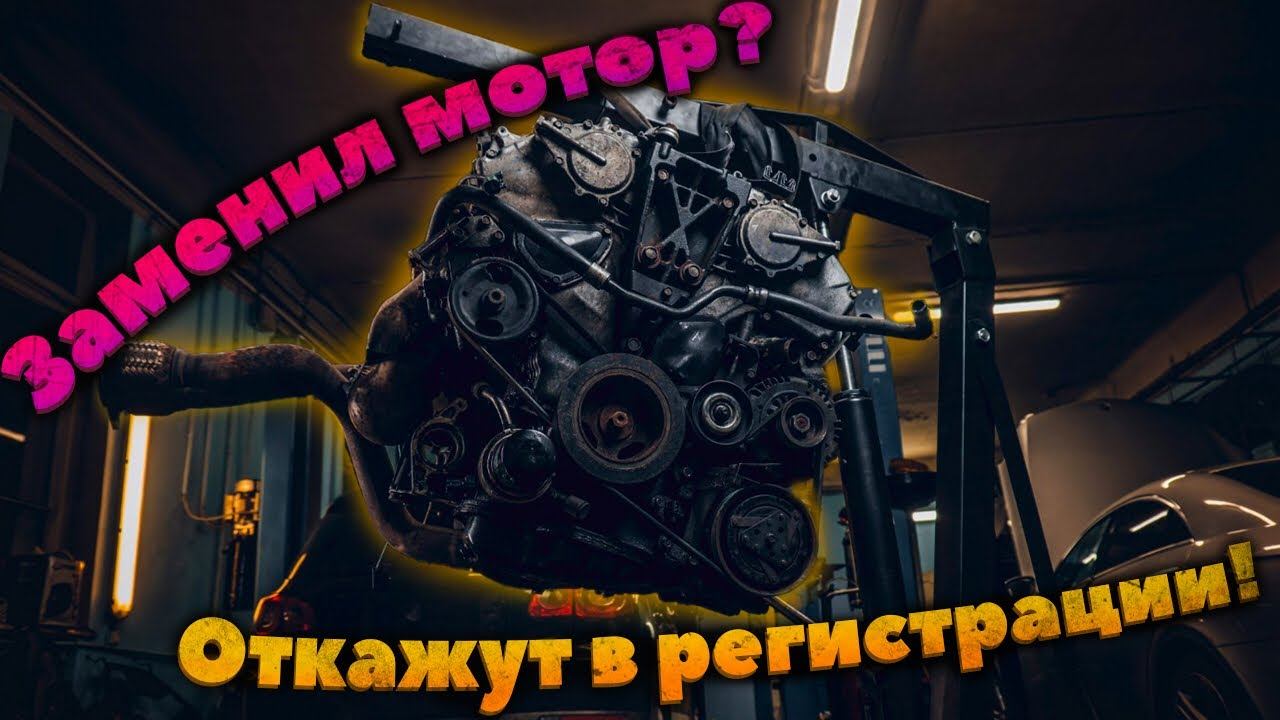 Какой двигатель можно установить в свой автомобиль по закону? Как выбрать мотор для замены?