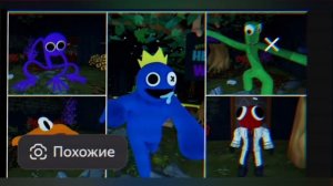 радужные друзья