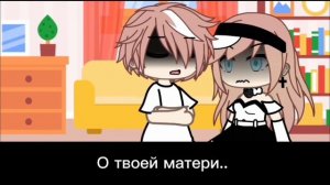 #озвучка "Я влюбилась в своего отца" by @lizaomay #1