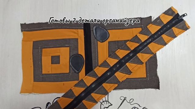 Органайзер для мелочей