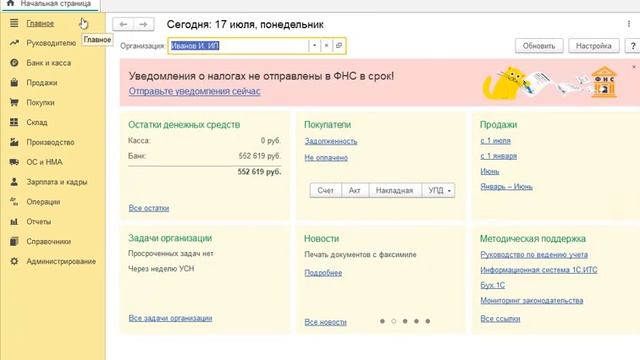 Как уменьшить платеж по УСН на уплаченные страховые взносы смотреть онлайн
