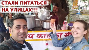 Мы стали питаться на улицах! Пробую лучший индийский чай! Это настоящая Вкусная Индия!