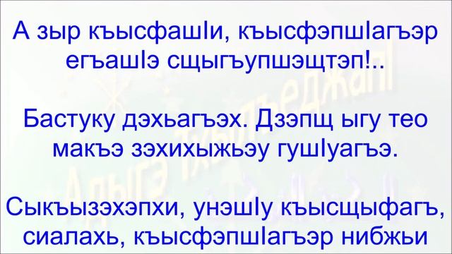 Бзыикъо Зау - 106 - حرب بزيقوة смотреть онлайн