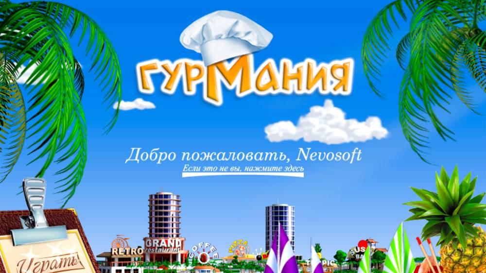 Гранд Ресторан